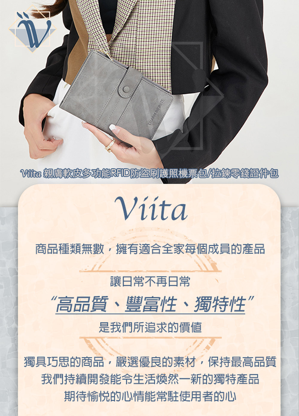Vita 親膚軟皮多功能RFID防盜刷護照機票包拉鍊零錢證件包