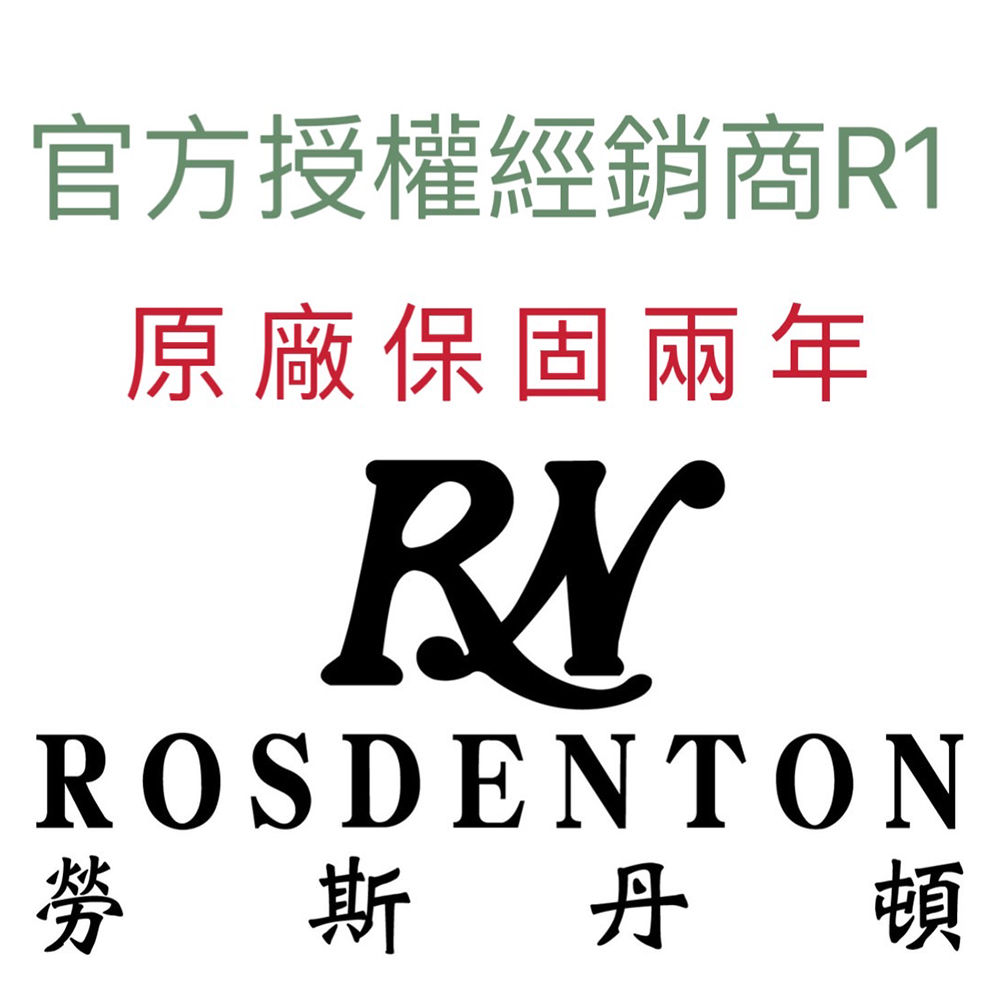 ROSDENTON 勞斯丹頓 公司貨R1 藝術之家 晶鑽時尚
