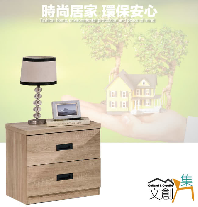 文創集 夏克雅1.6尺二抽床頭櫃品牌優惠