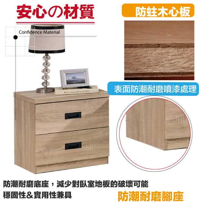 文創集 夏克雅1.6尺二抽床頭櫃品牌優惠