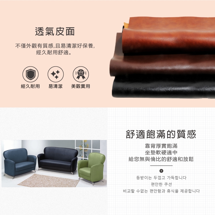 AS 雅司設計 尤麗透氣皮沙發全組-可訂色評價推薦