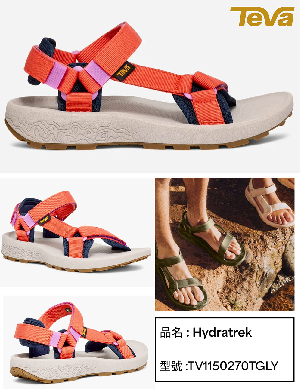 TEVA Hydratrek Sandal 女 織帶涼拖鞋/