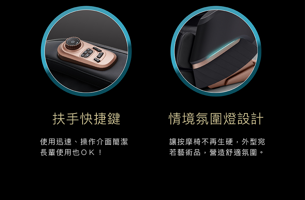 讓按摩椅不再生硬,外型宛