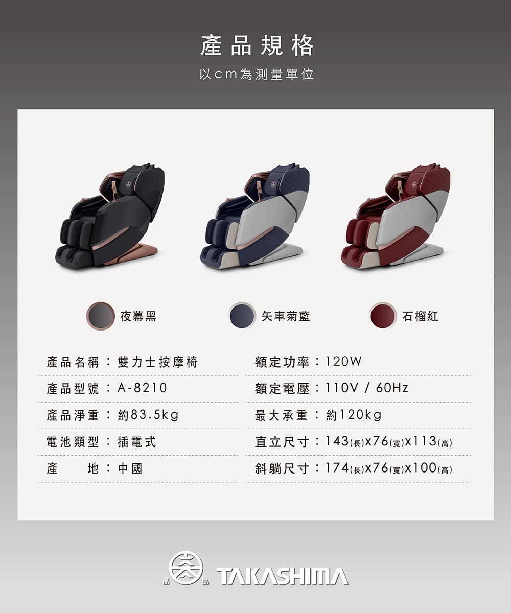 直立尺寸143 長X76 寬X113高