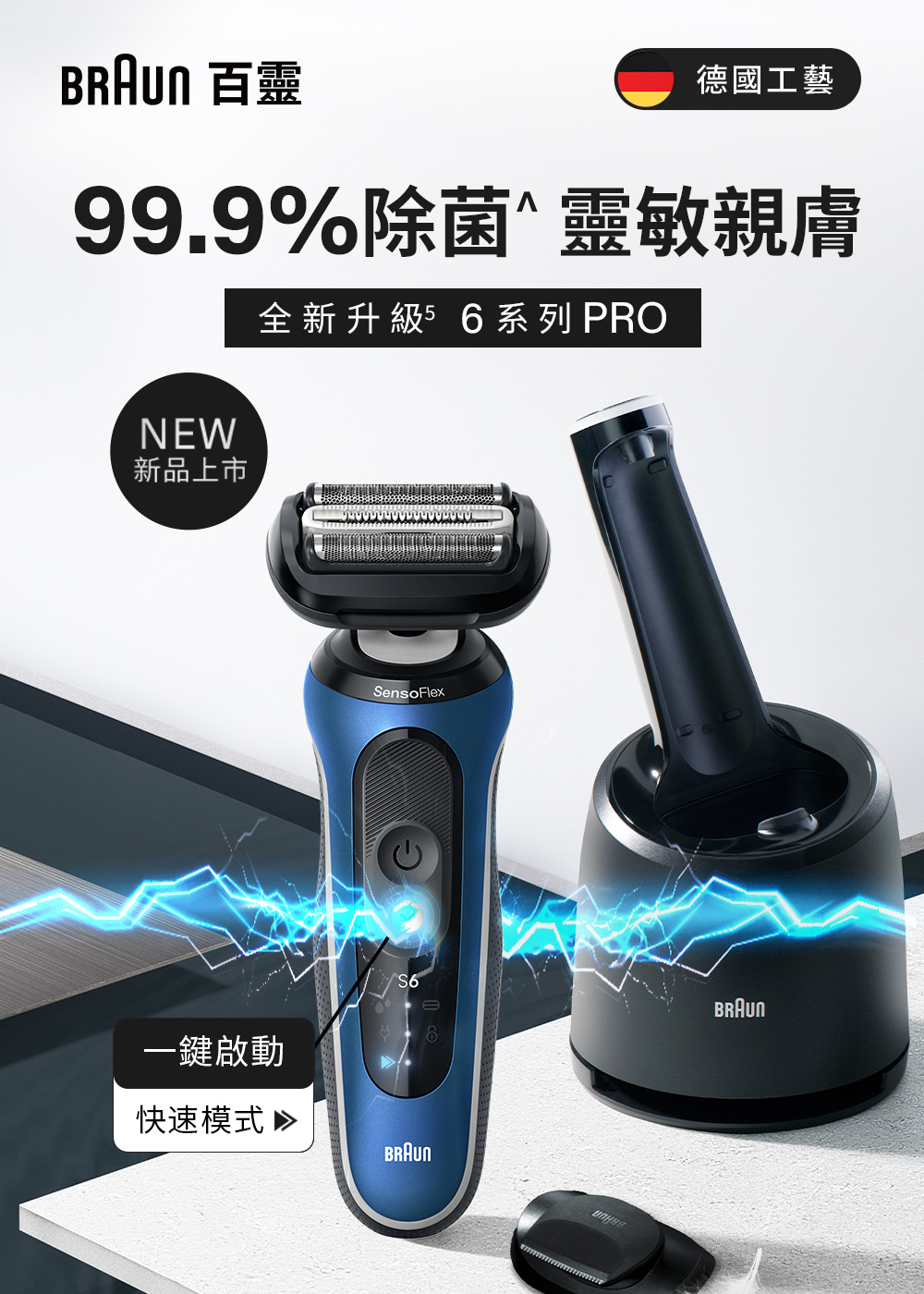 全新升級56系列 PRO