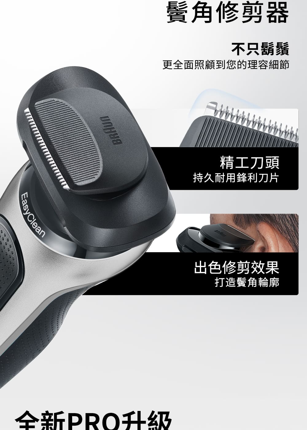 更全面照顧到您的理容細節