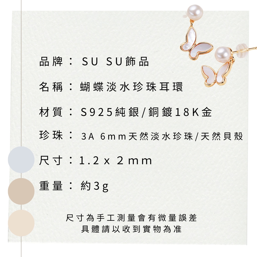 珍珠 3A 6mm天然淡水珍珠  天然貝殼