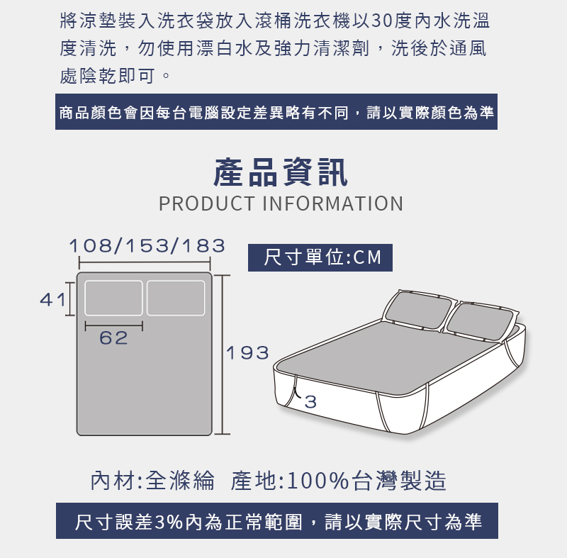 KIKY 透氣6D可水洗涼墊(6尺)品牌優惠