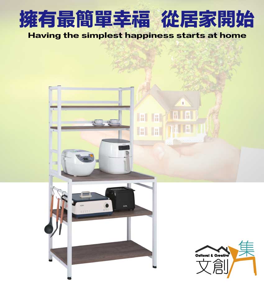 文創集 凱特羅2.7尺開放式電器櫃/收納櫃好評推薦