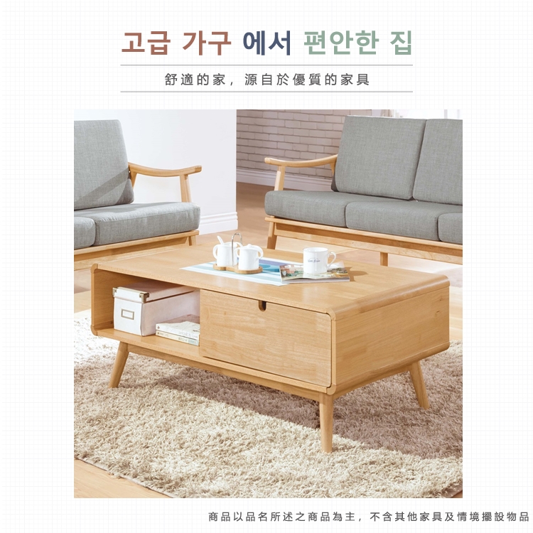 AS 雅司設計 克里原木大茶几-110*55*45cm 推薦
