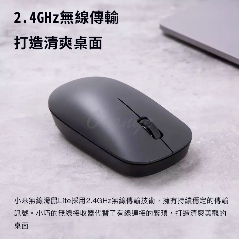 小米 小米無線滑鼠Lite(無線鼠標Lite 無線滑鼠 無線