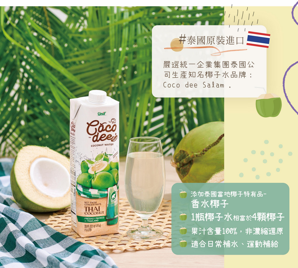 果汁含量100%,非濃縮還原