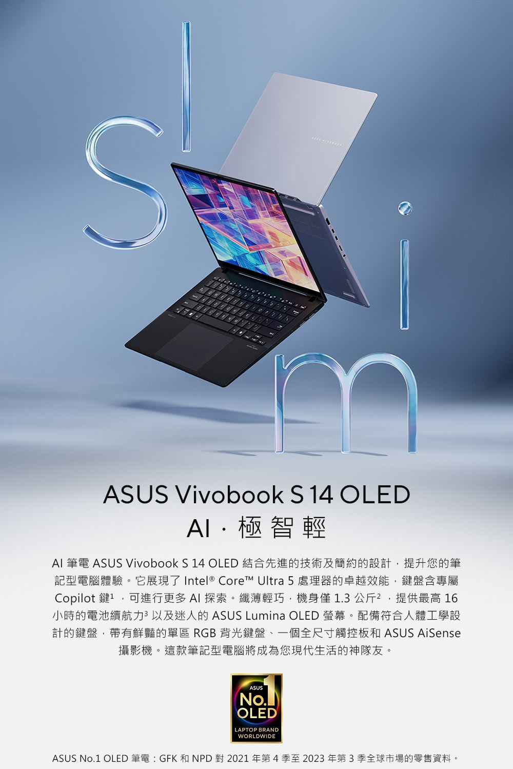 ASUS 華碩 特仕版 14吋輕薄AI筆電(VivoBook
