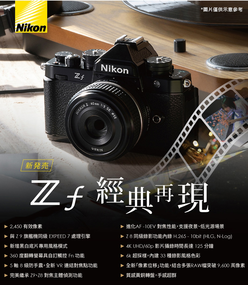 Nikon 尼康 ZF 單機身 --公司貨(JOBY麥克風防