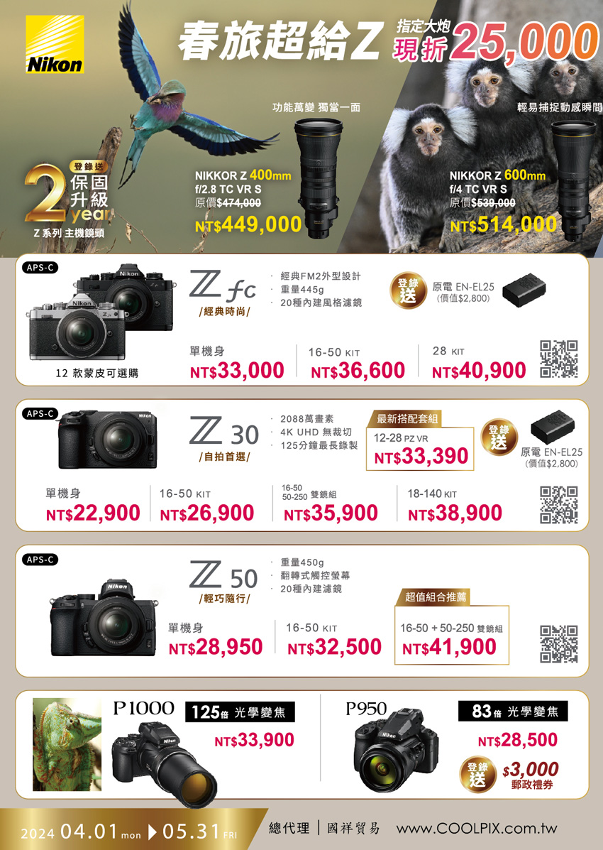 Nikon 尼康 ZF 單機身 --公司貨(JOBY麥克風防