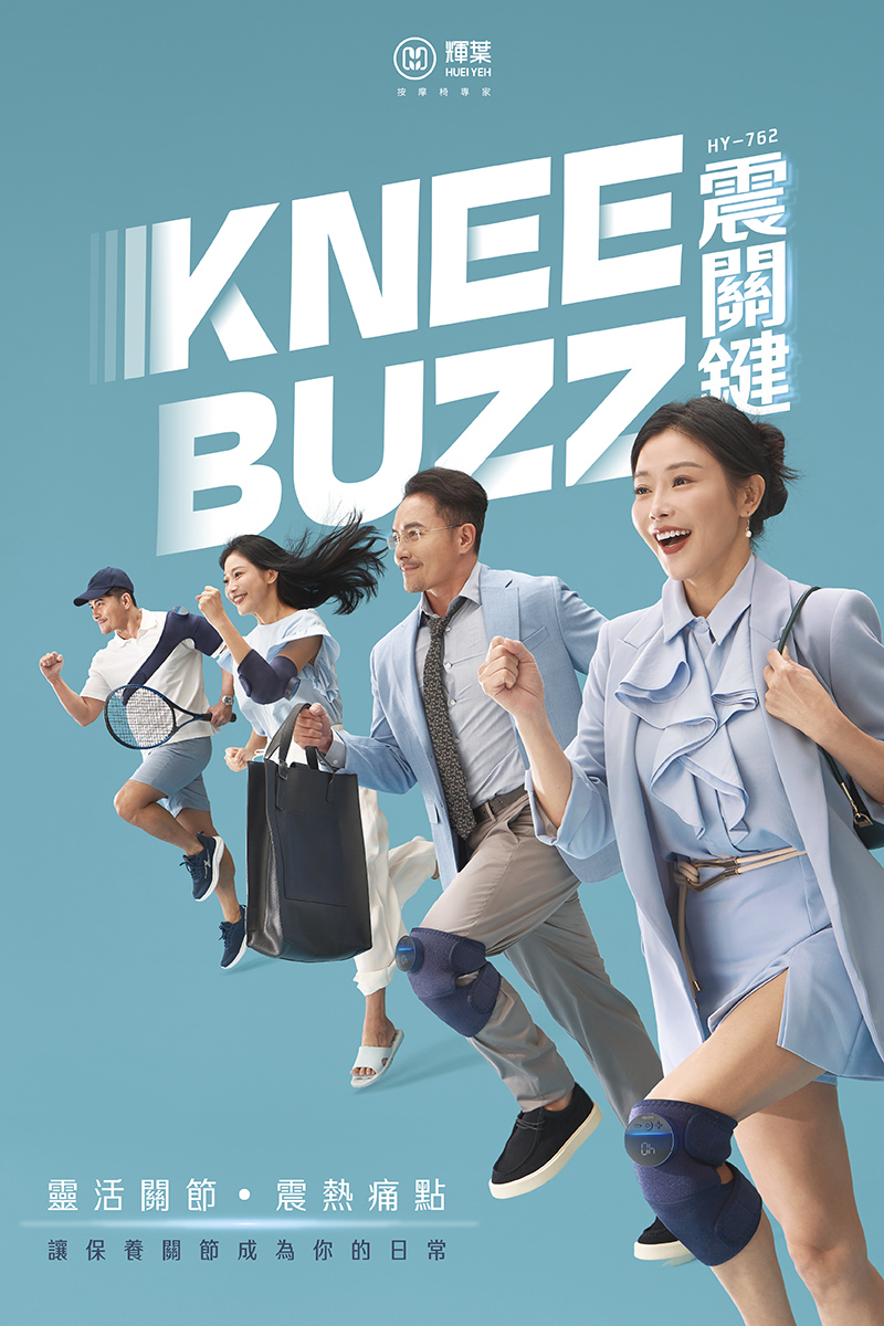 輝葉 震關健 KNEEBUZZ 多功能石墨烯熱感按摩器2入組