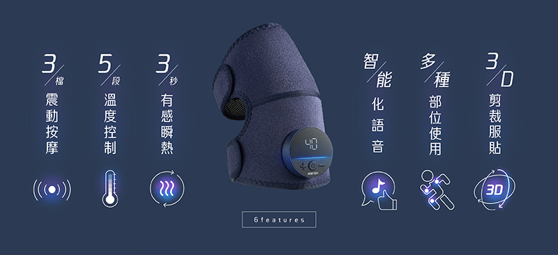 輝葉 震關健 KNEEBUZZ 多功能石墨烯熱感按摩器2入組