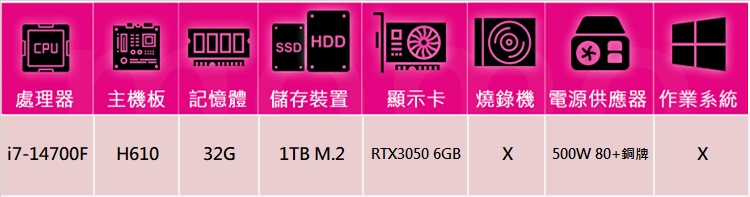 華碩平台 i7廿核GeForce RTX 3050{蒼鷹公爵