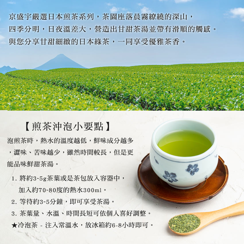 四季分明,日夜溫差大,營造出甘甜茶湯並帶有滑順的觸感。
