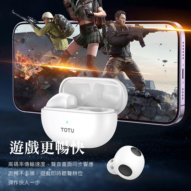 遊戲更暢快 高碼率傳輸速度,聲音畫面同步響應 流暢不卡頓,遊戲即時聽聲辨位 操作快人一步 