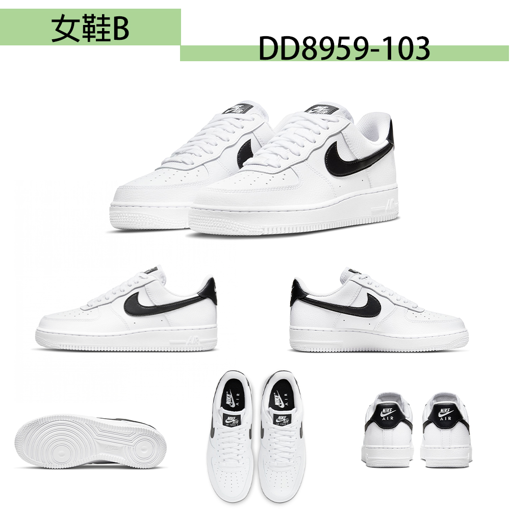 NIKE 耐吉 休閒鞋 男女鞋 運動鞋 AF1 共5款(FZ