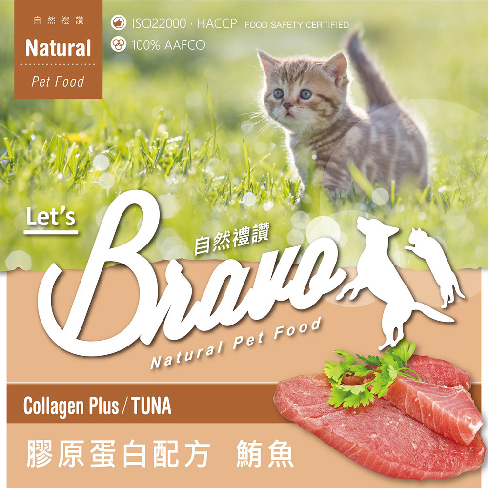Bravo 自然禮讚 膠原蛋白貓食驚喜包(貓飼料 貓糧 貓乾