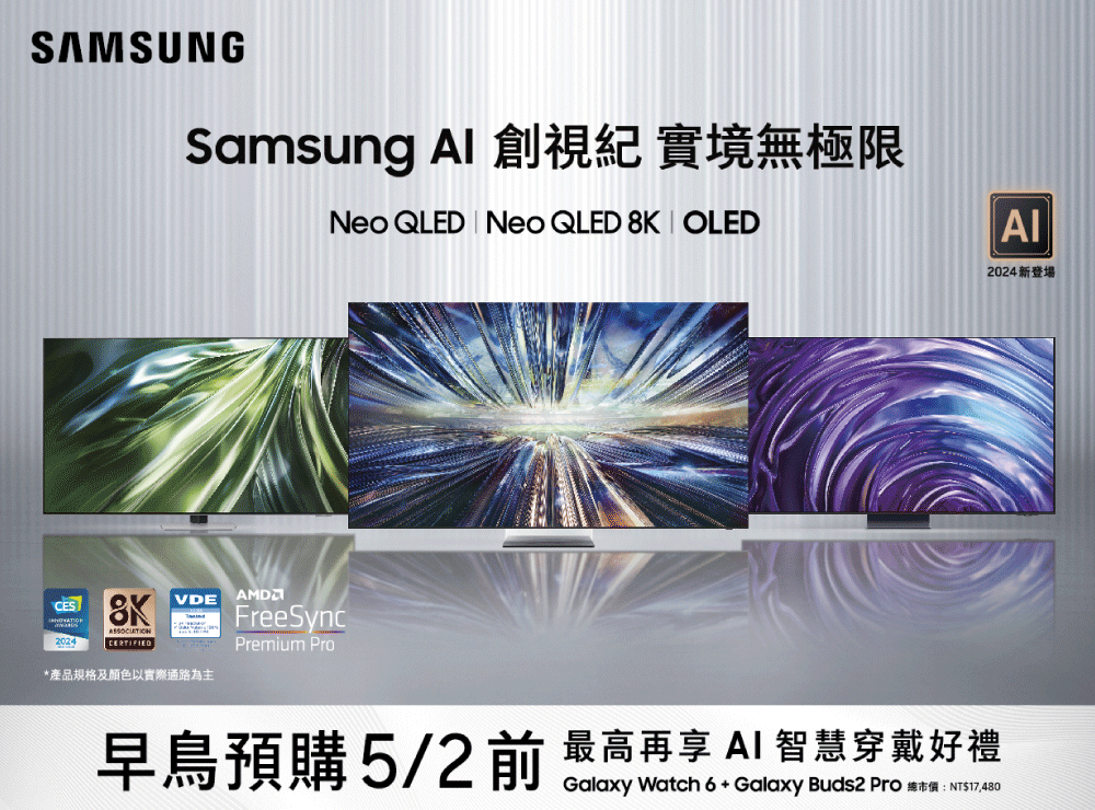 SAMSUNG 三星 75型4K Neo QLED智慧連網 