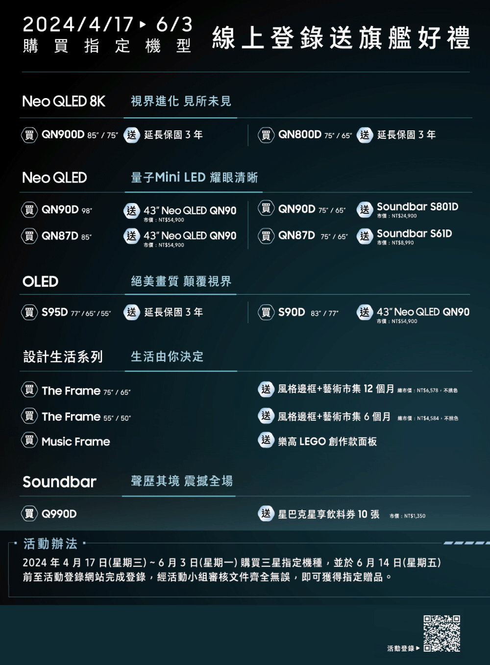 SAMSUNG 三星 65型8K NeoQLED智慧連網 液