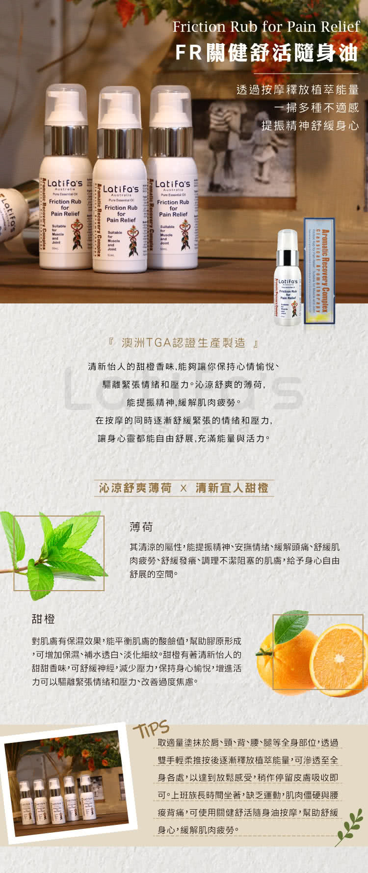 Herbox 荷柏園 FR關健舒活隨身油 100ml(放鬆肌