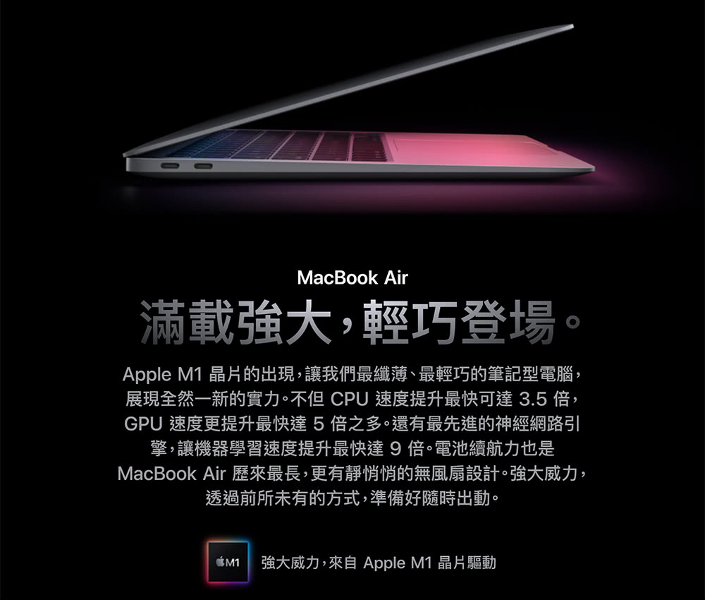 Apple 微軟365個人版★MacBook Air 13.