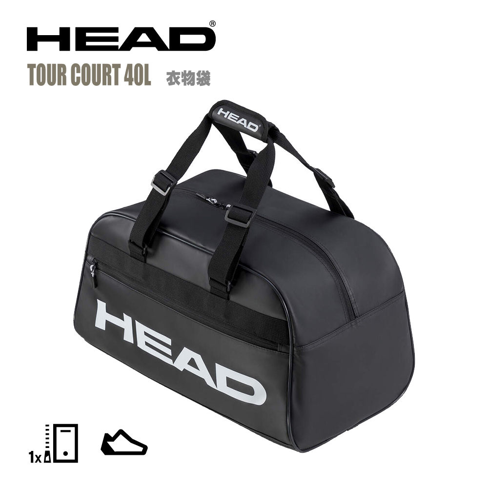 HEAD 40L衣物袋 TOUR COURT BAG 手提袋