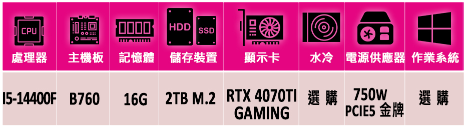 微星平台 i5十核GeForce RTX 4070TI{惡魯