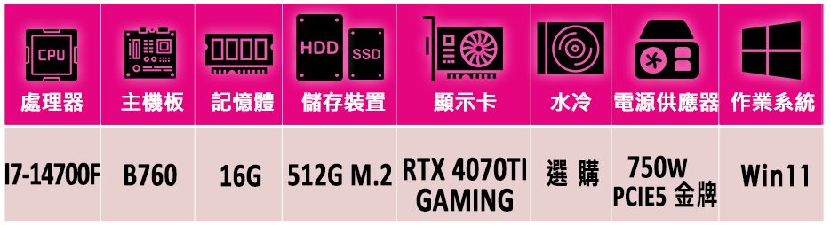 微星平台 i7二十核GeForce RTX 4070TI W