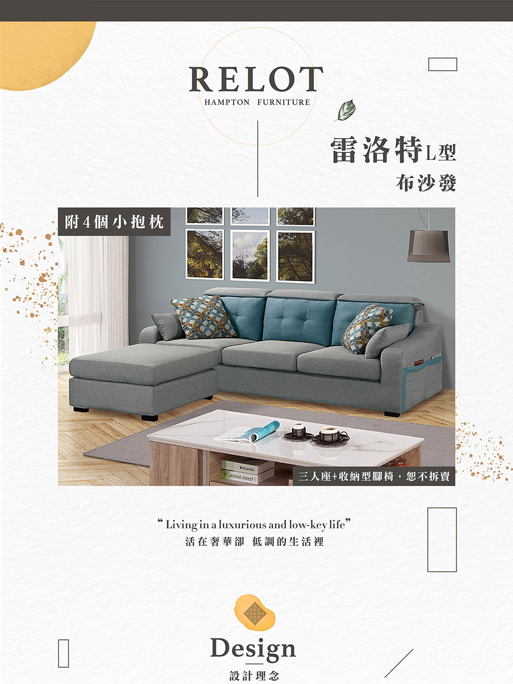 Hampton 漢汀堡 雷洛特L型布沙發(沙發床/沙發/休閒