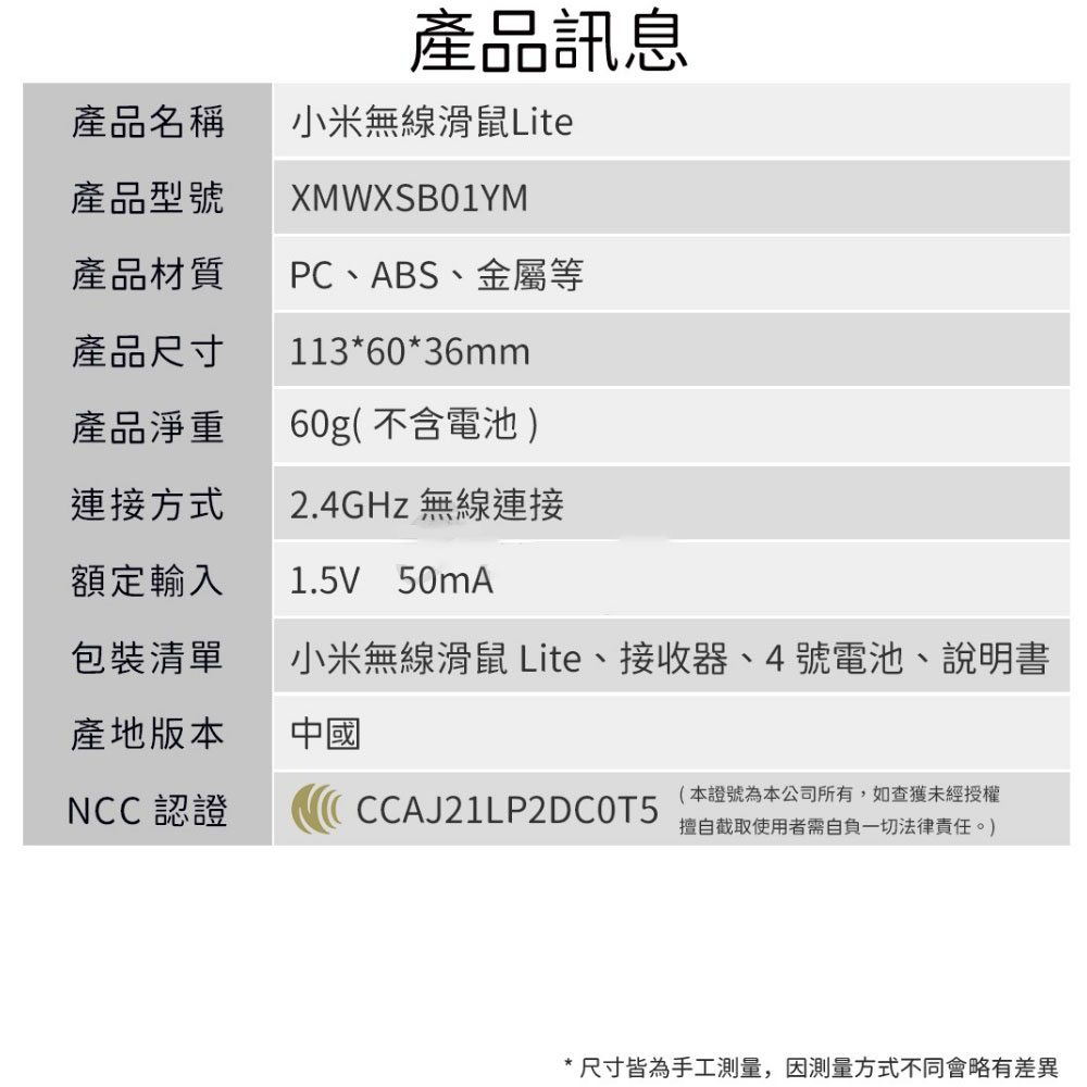 小米 無線鼠標 Lite(無線滑鼠 滑鼠 輕量化滑鼠)品牌優