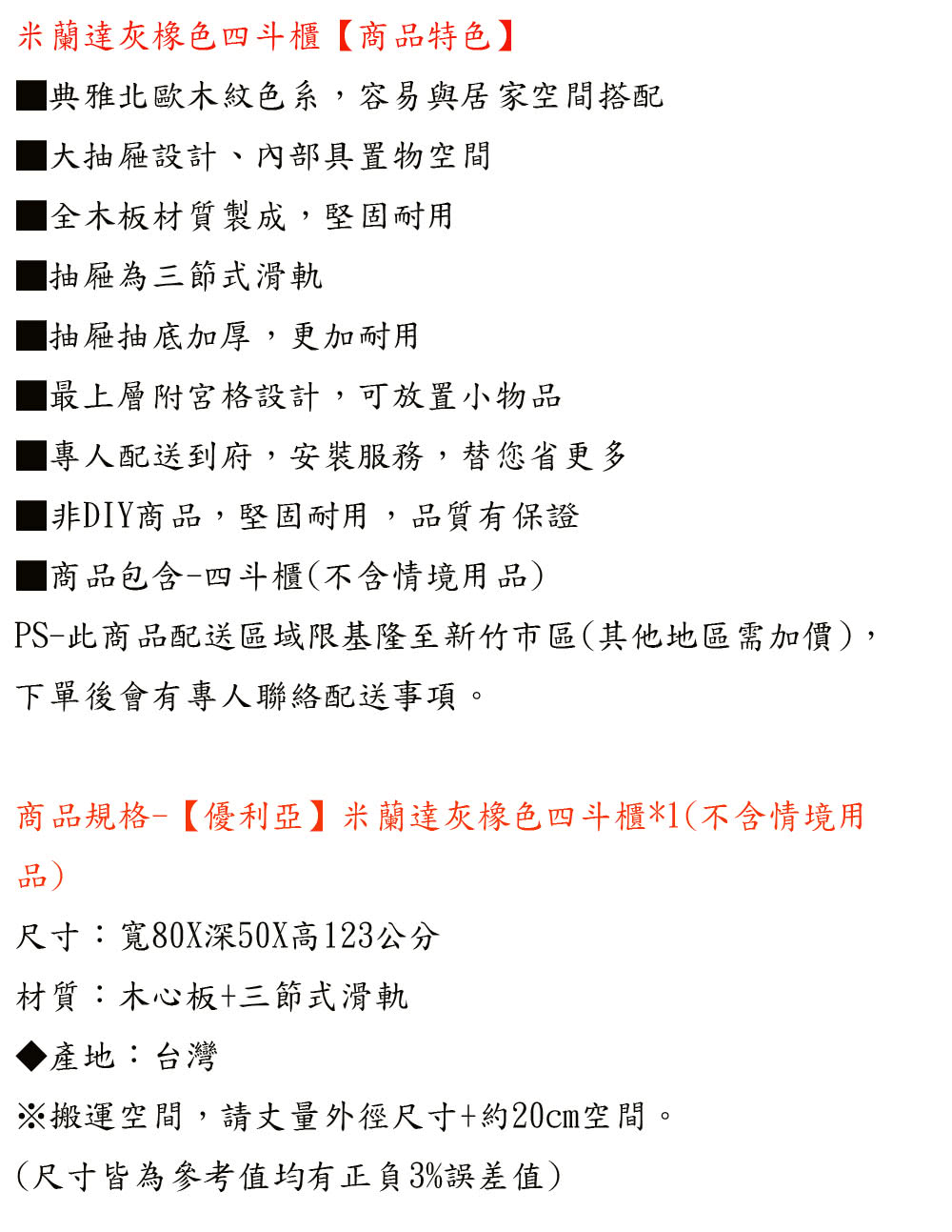 優利亞 米蘭達 灰橡色四斗櫃折扣推薦