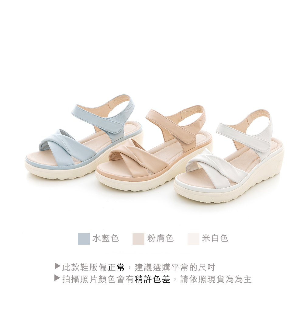 bac 軟皮革彈力楔型厚底涼鞋(水藍色) 推薦 bac 軟皮革彈力楔型厚底涼鞋(水藍色) 推薦