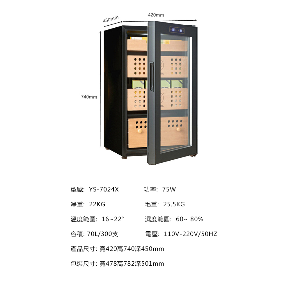 佩捷爾 70L家用恆溫保持雪茄櫃 YS-7024X(雪茄煙櫃