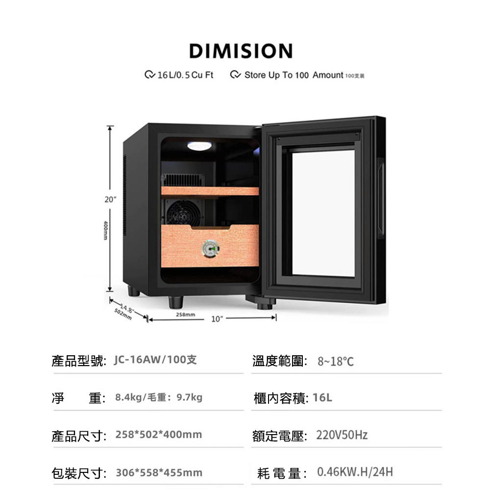 佩捷爾 48L恆溫保濕雪茄櫃 JC-48AW(雪茄煙櫃 展示