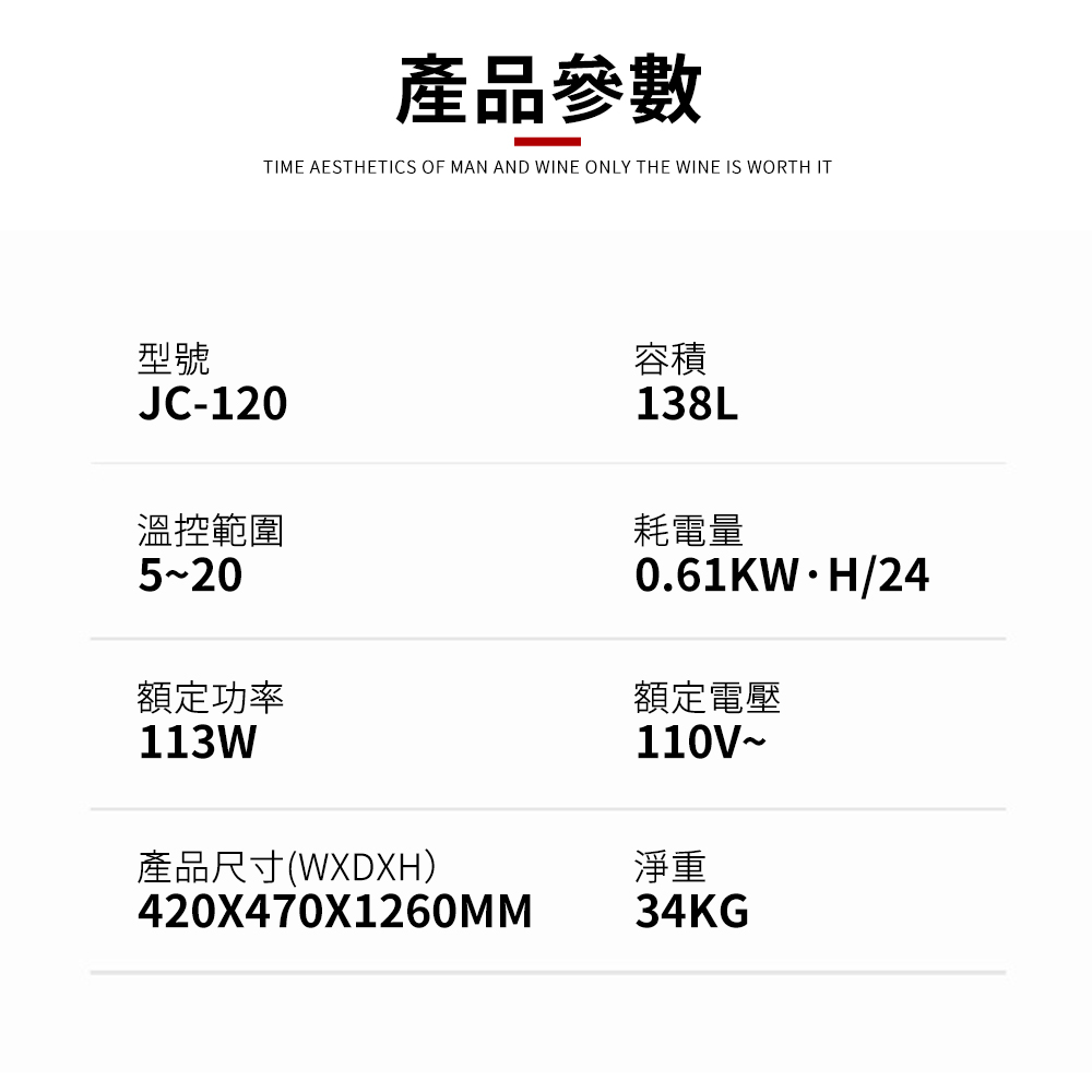 LEZUN樂尊 45支家用紅酒冷藏櫃 JC-120(紅酒櫃 