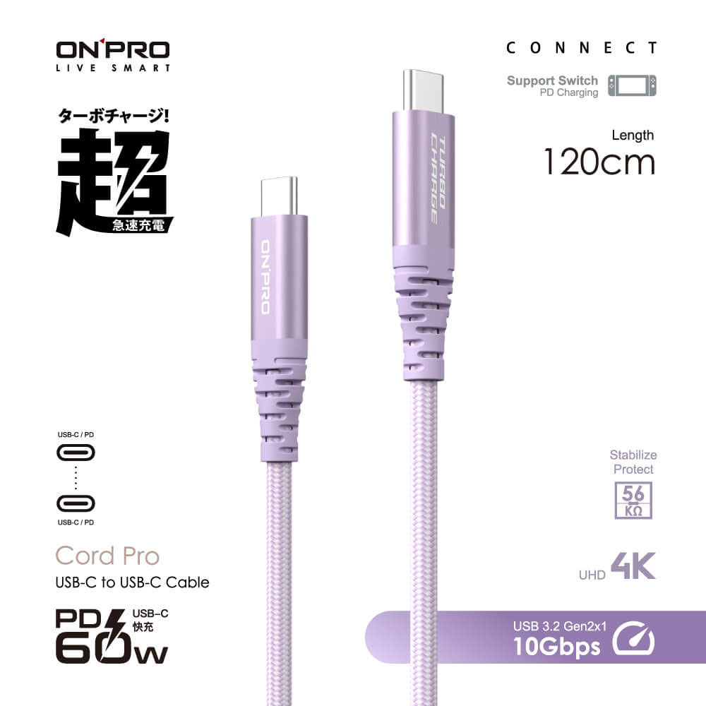 ONPRO CordPro 充傳線TC-TC 1.2M紫 6