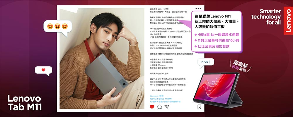 Lenovo Tab M11 11吋平板電腦 TB330FU