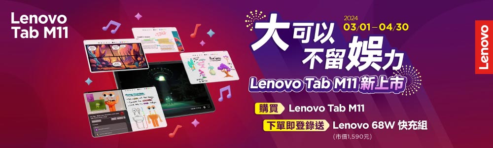 Lenovo Tab M11 11吋平板電腦 TB330FU