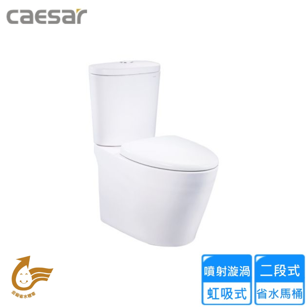 CAESAR 凱撒衛浴 二段式加高省水馬桶/管距30(CF1