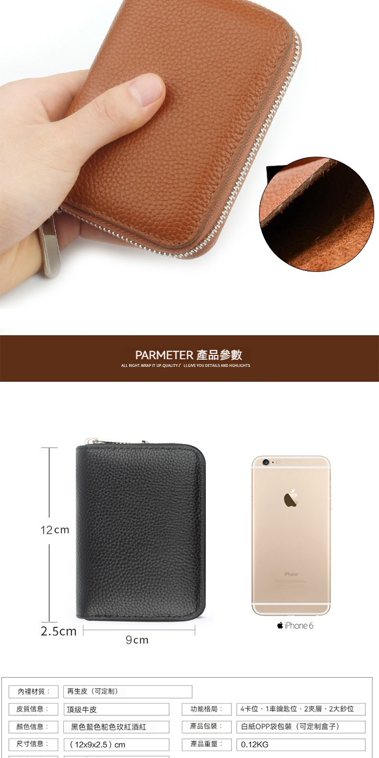 4卡位、1車鑰匙位、2夾層、2大鈔位