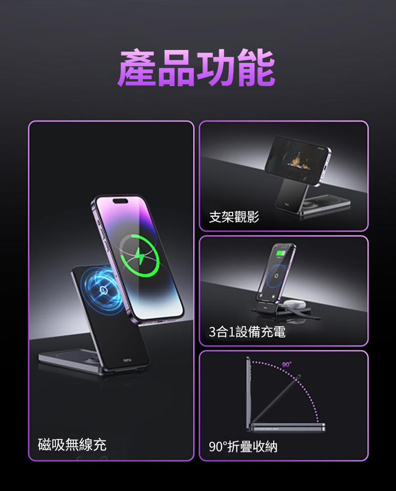 TOTU 三合一 15W磁吸無線快充充電架 無線充電底座/無