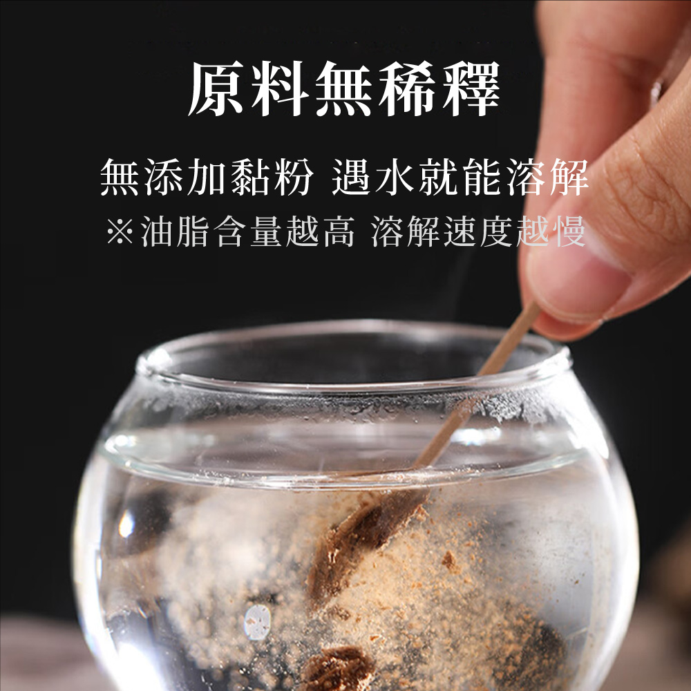 原料無稀釋 無添加黏粉 遇水就能溶解 油脂含量越高 溶解速度越慢 