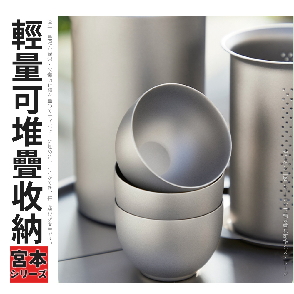 純二層積重可能 厚手二重湯呑 保温火傷防止積重埋込、持運簡単。 輕量可堆疊收納 