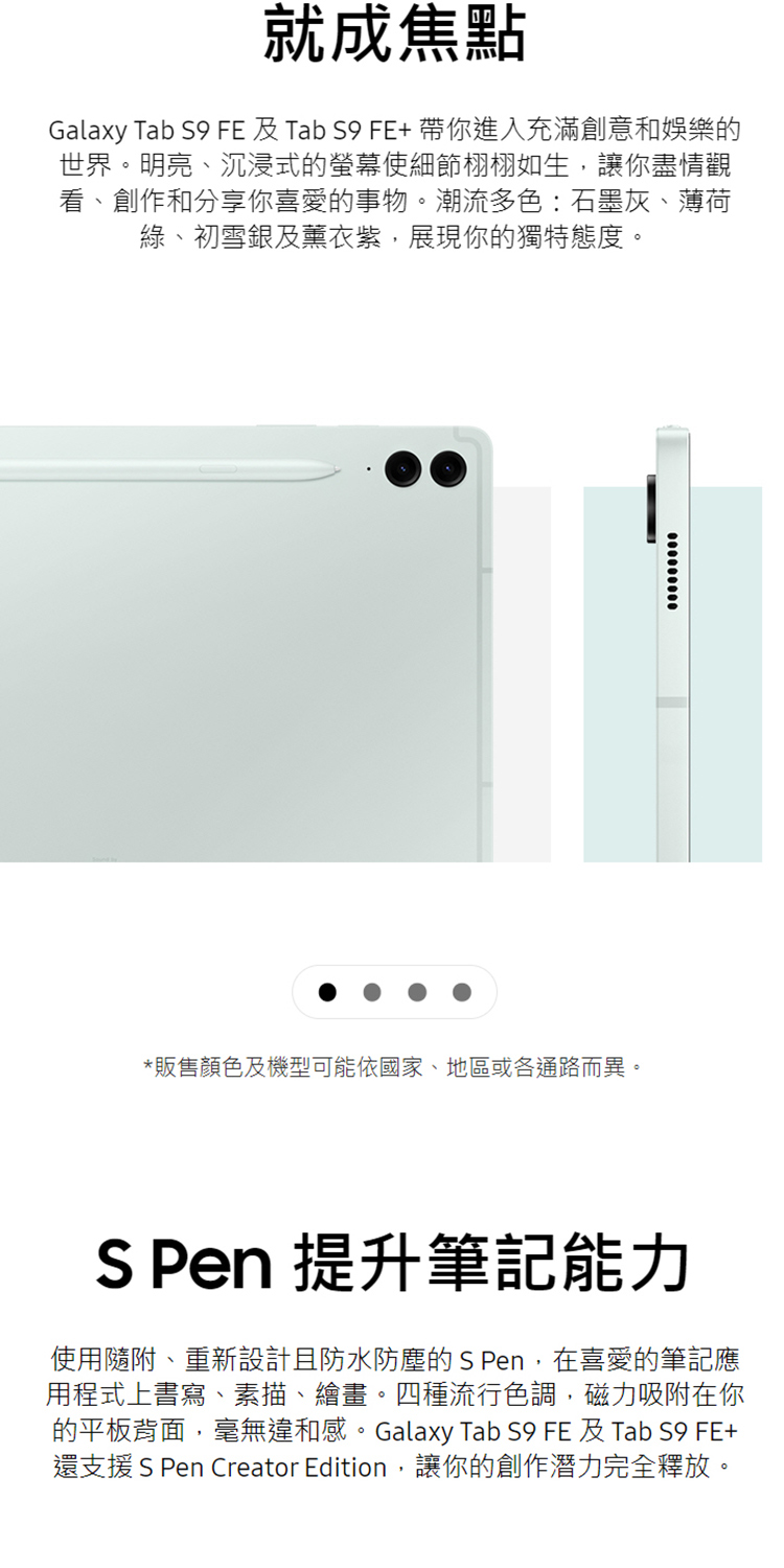 SAMSUNG 三星 Tab S9 FE+ 12.4吋 Wi