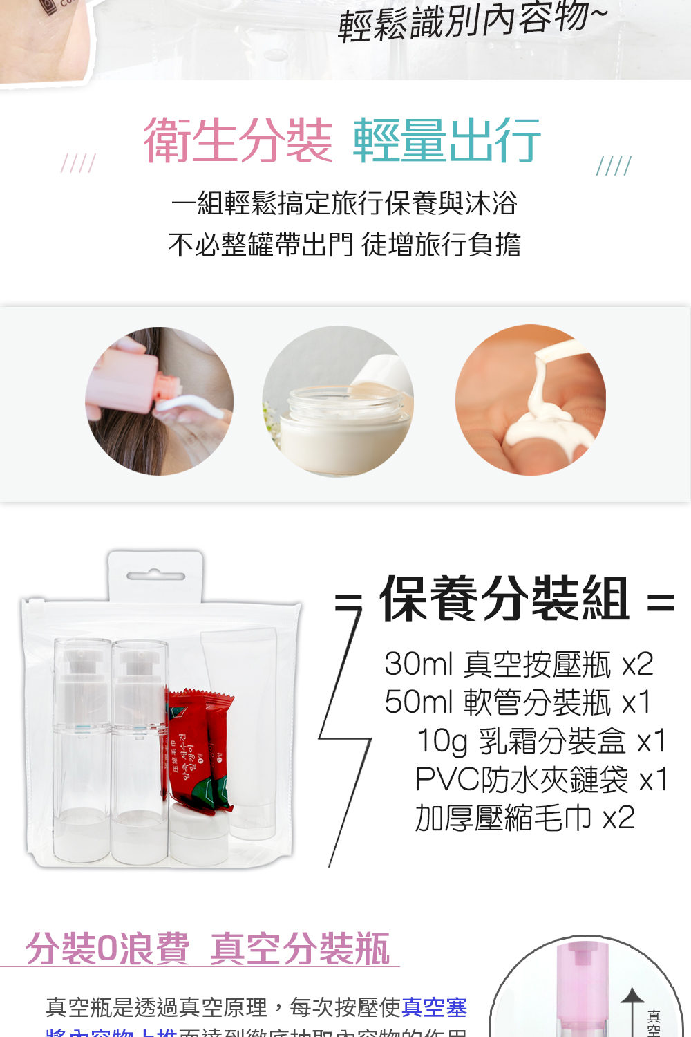 真空瓶是透過真空原理,每次按壓使真空塞